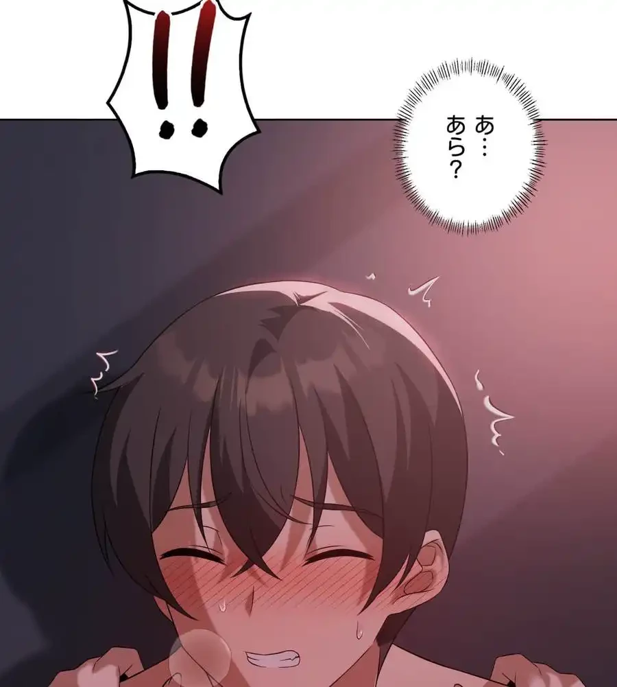 性長無限大！俺のレベルアップ計画 第44話 - 117