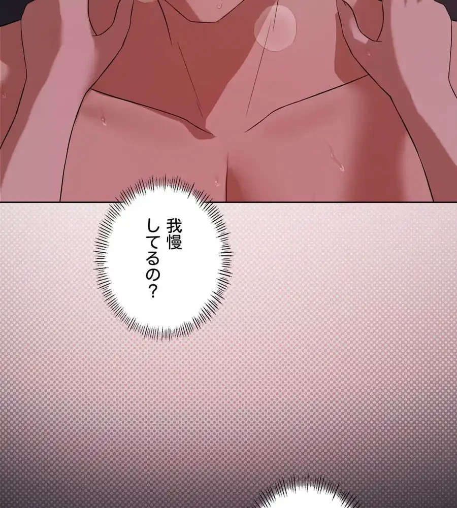 性長無限大！俺のレベルアップ計画 第44話 - 118