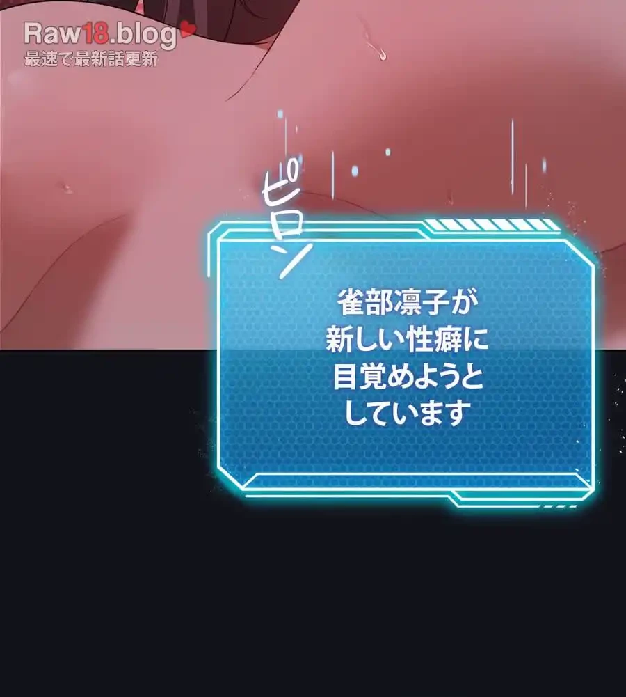 性長無限大！俺のレベルアップ計画 第44話 - 120