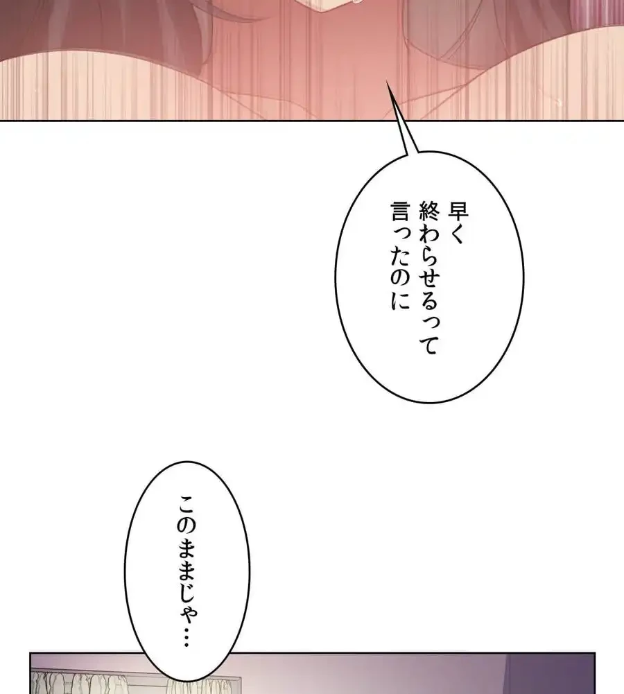 性長無限大！俺のレベルアップ計画 第46話 - 10