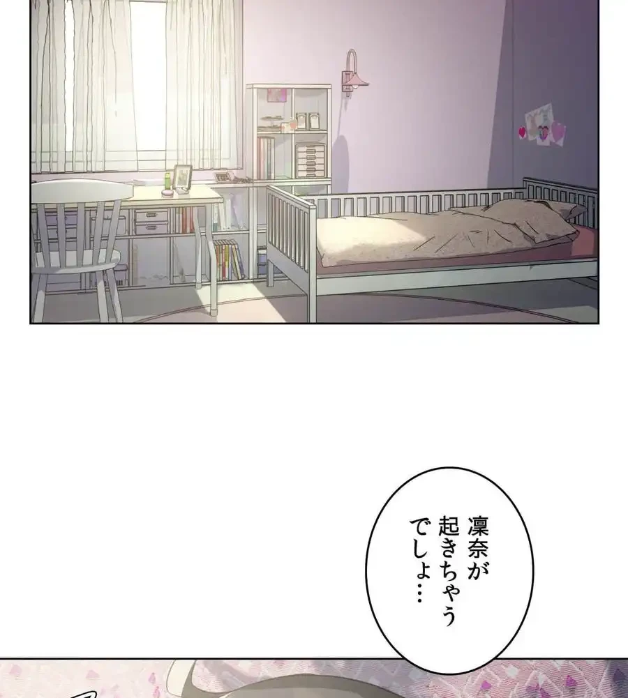 性長無限大！俺のレベルアップ計画 第46話 - 11