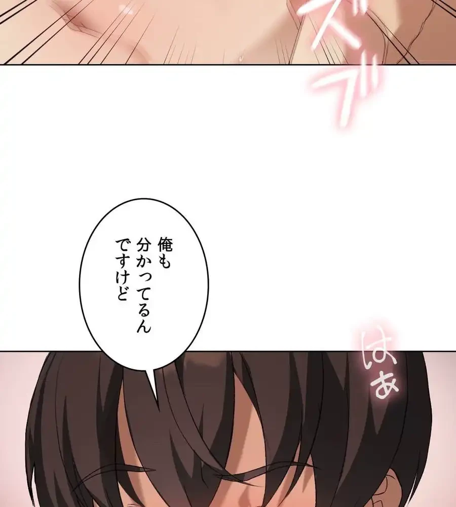 性長無限大！俺のレベルアップ計画 第46話 - 14