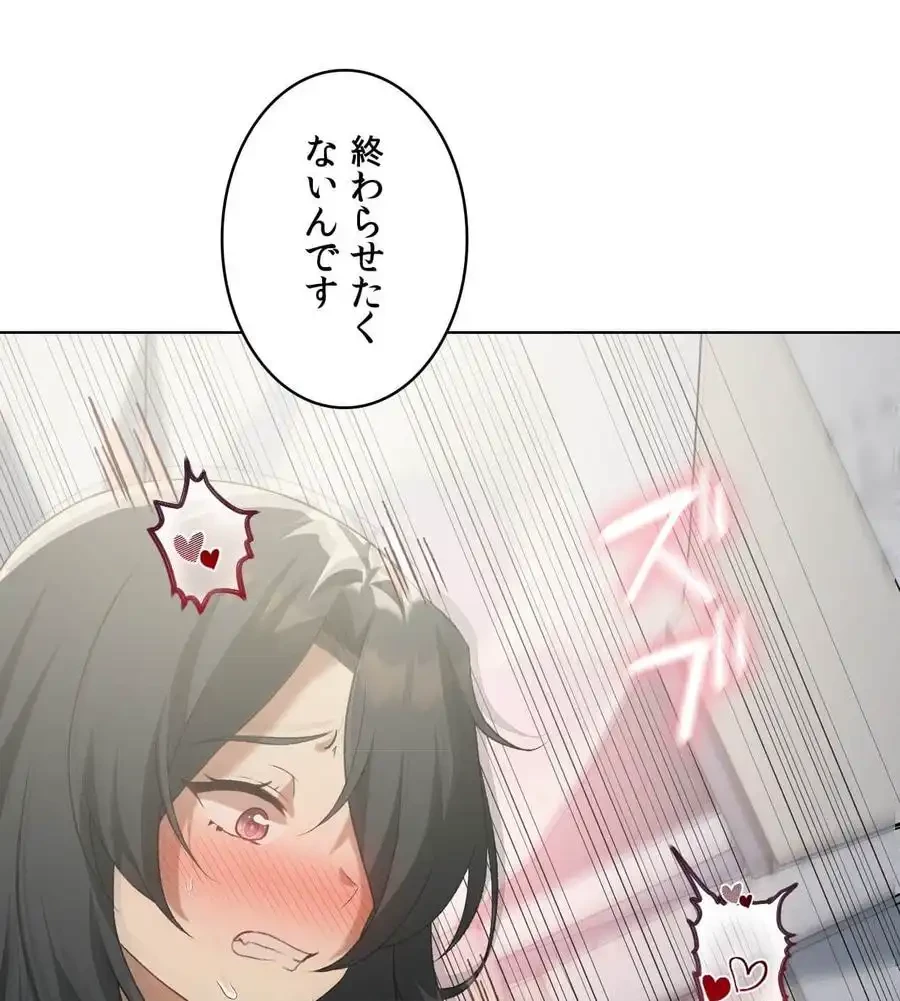 性長無限大！俺のレベルアップ計画 第46話 - 16