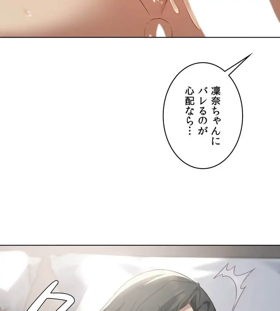 性長無限大！俺のレベルアップ計画 第46話 - 19