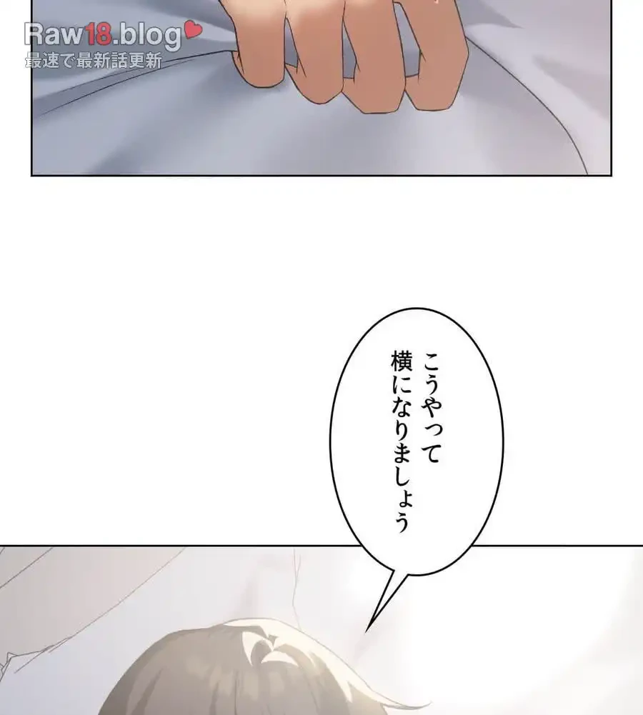 性長無限大！俺のレベルアップ計画 第46話 - 22