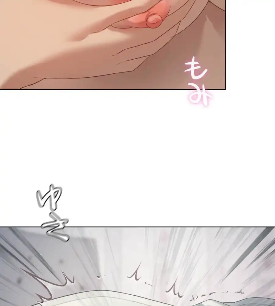 性長無限大！俺のレベルアップ計画 第46話 - 31