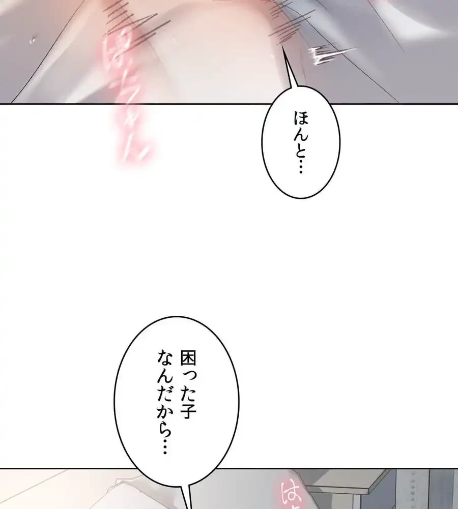 性長無限大！俺のレベルアップ計画 第46話 - 34