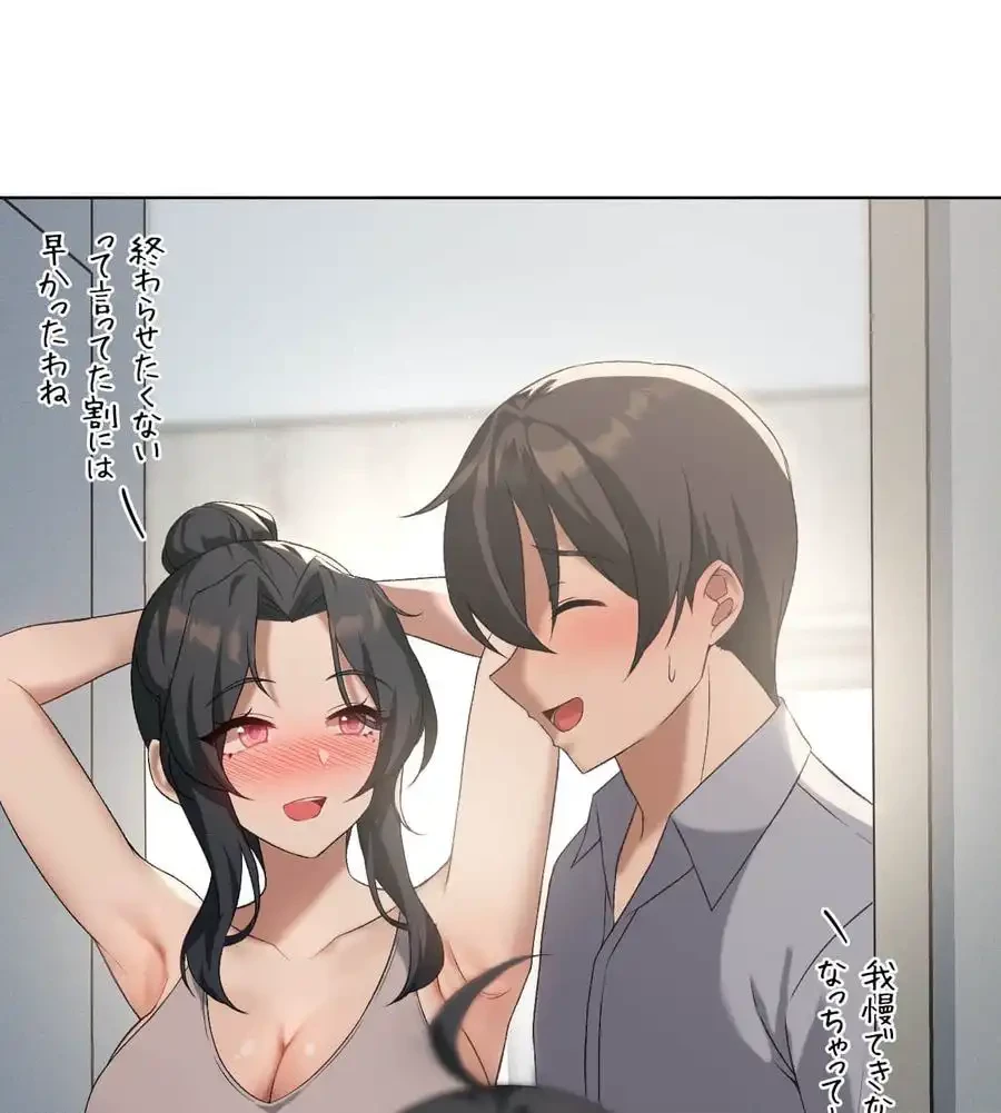 性長無限大！俺のレベルアップ計画 第46話 - 39