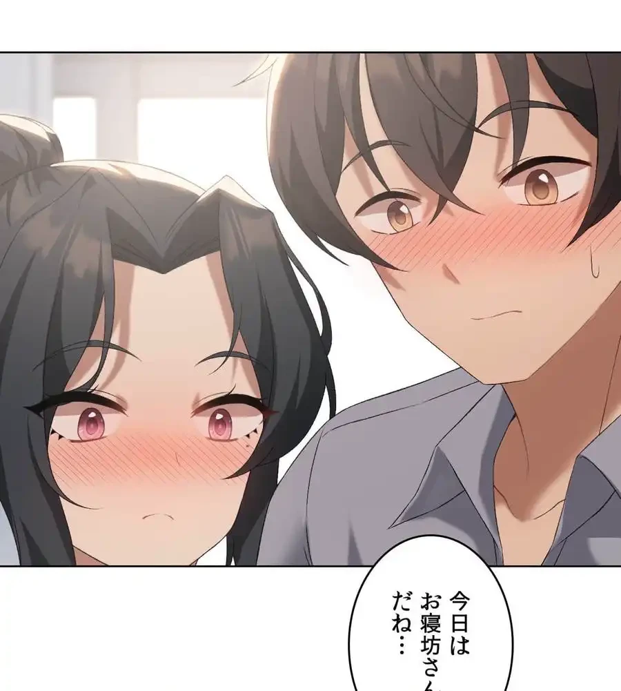 性長無限大！俺のレベルアップ計画 第46話 - 41
