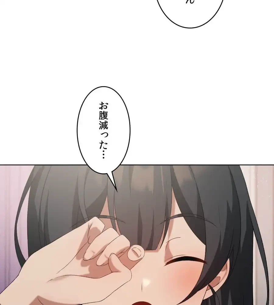 性長無限大！俺のレベルアップ計画 第46話 - 42