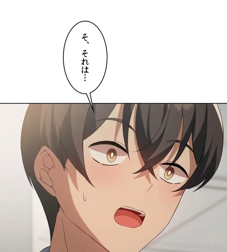 性長無限大！俺のレベルアップ計画 第46話 - 46