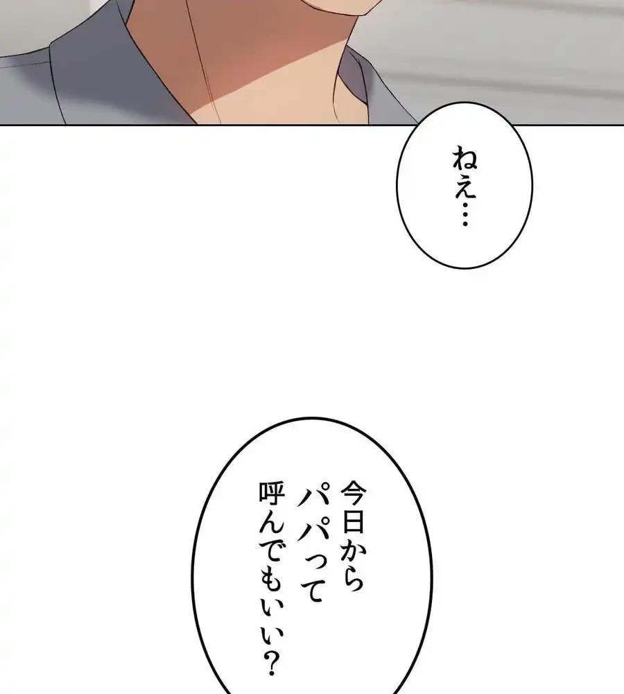 性長無限大！俺のレベルアップ計画 第46話 - 47