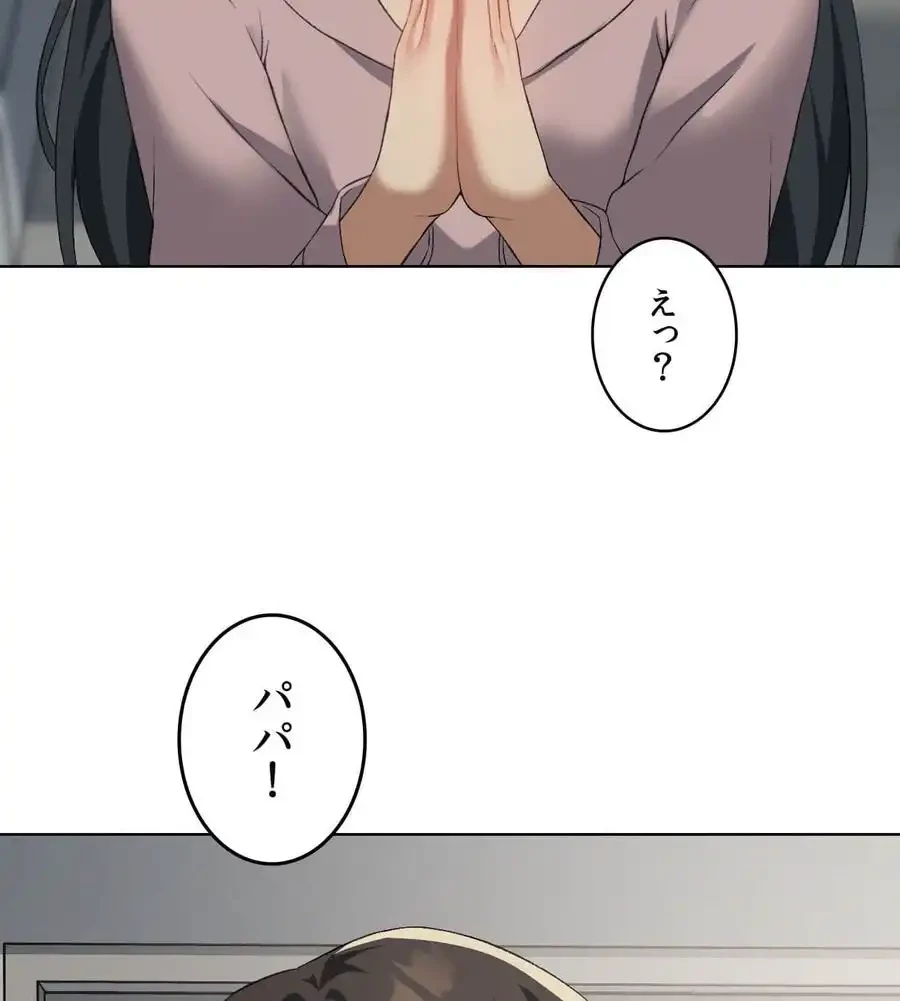 性長無限大！俺のレベルアップ計画 第46話 - 49