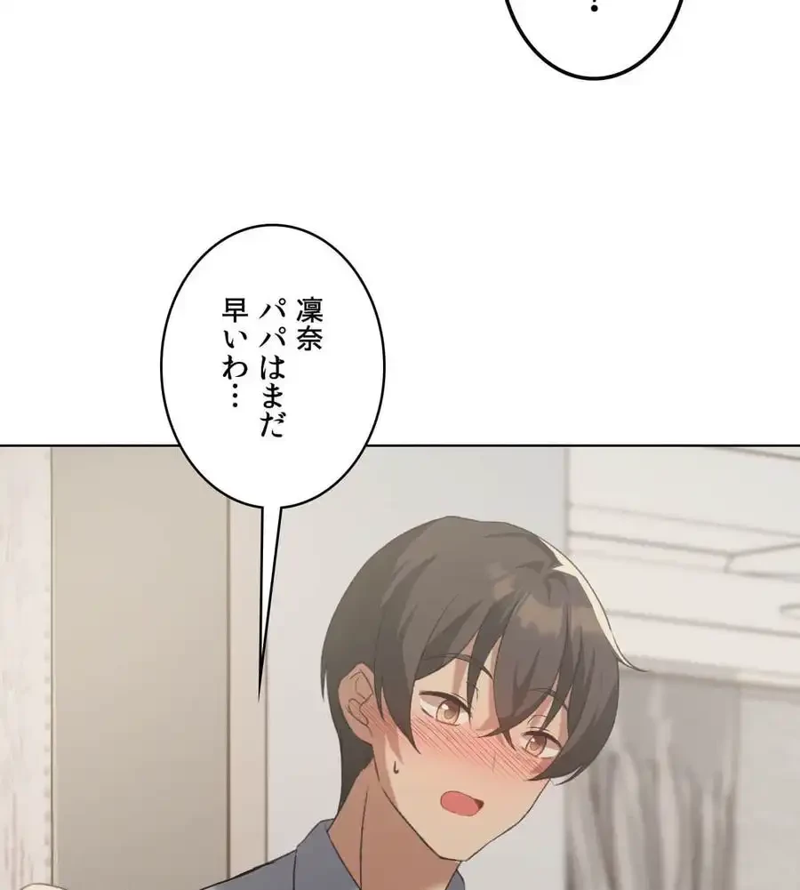 性長無限大！俺のレベルアップ計画 第46話 - 51