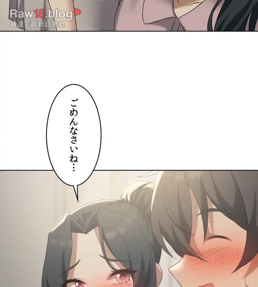 性長無限大！俺のレベルアップ計画 第46話 - 57