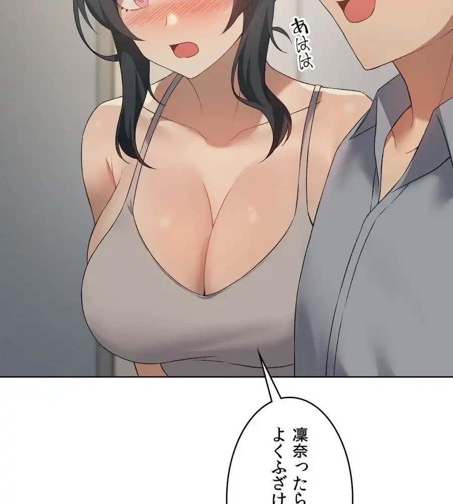 性長無限大！俺のレベルアップ計画 第46話 - 58