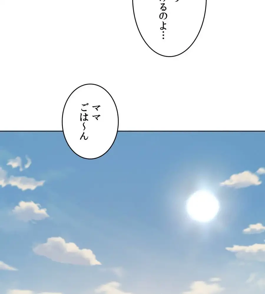 性長無限大！俺のレベルアップ計画 第46話 - 59