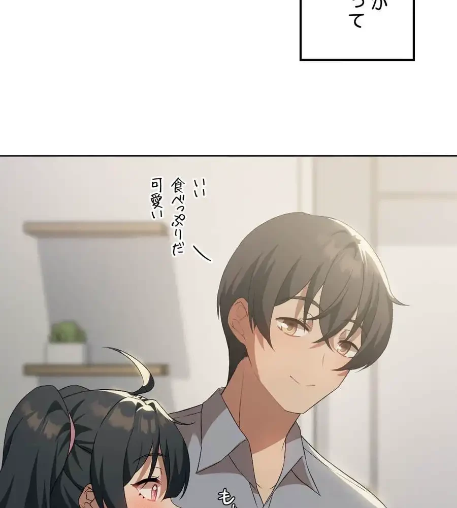 性長無限大！俺のレベルアップ計画 第46話 - 63