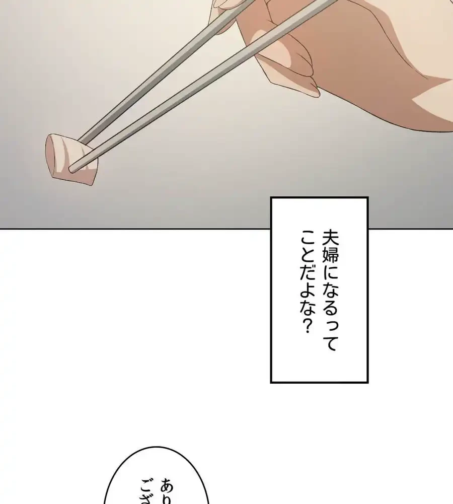 性長無限大！俺のレベルアップ計画 第46話 - 68