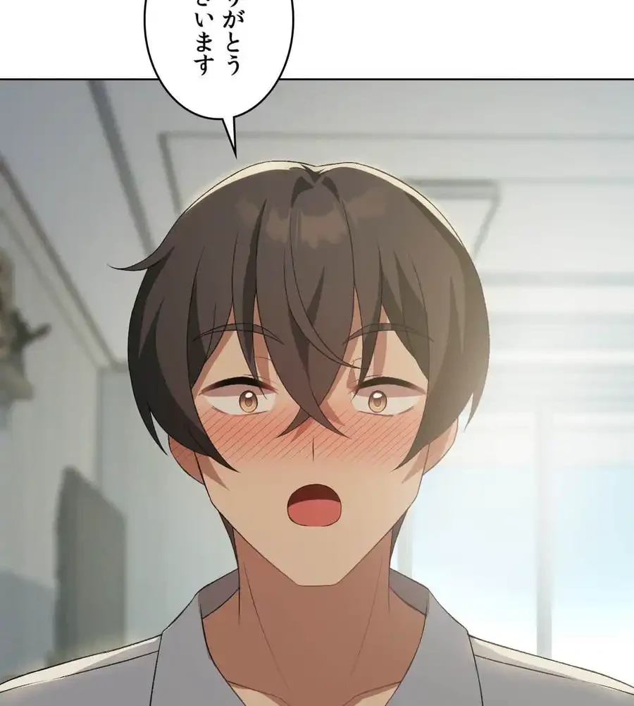性長無限大！俺のレベルアップ計画 第46話 - 69