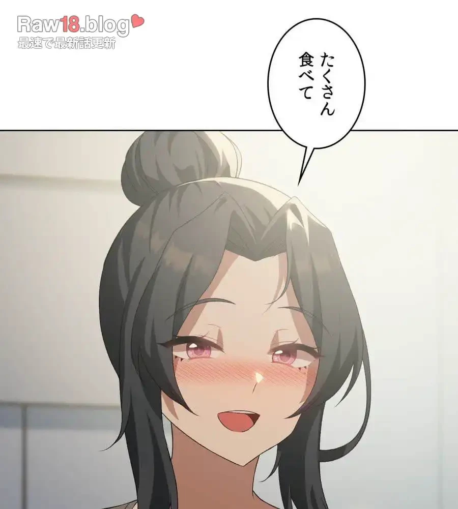 性長無限大！俺のレベルアップ計画 第46話 - 71
