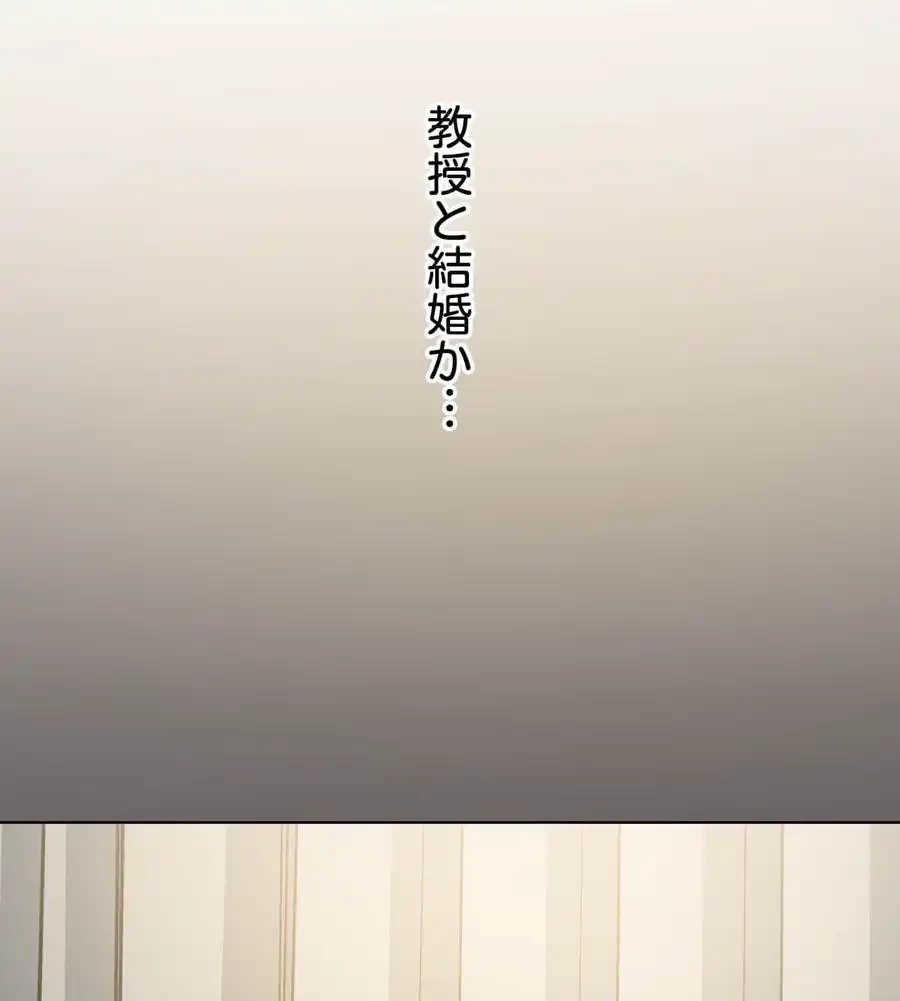 性長無限大！俺のレベルアップ計画 第46話 - 73