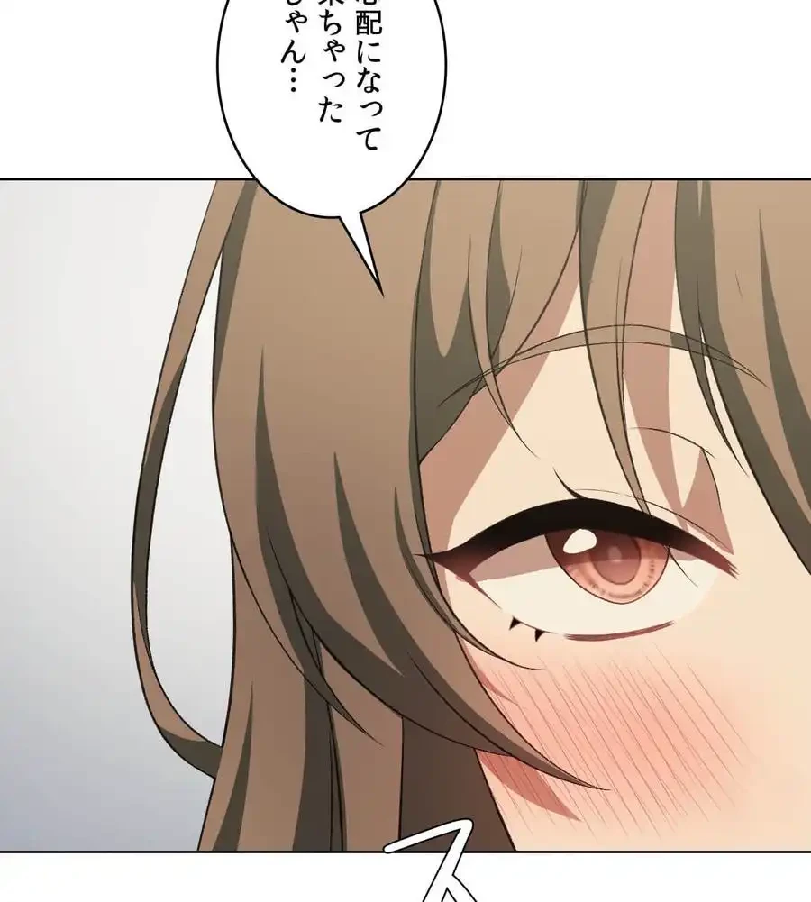 性長無限大！俺のレベルアップ計画 第46話 - 87