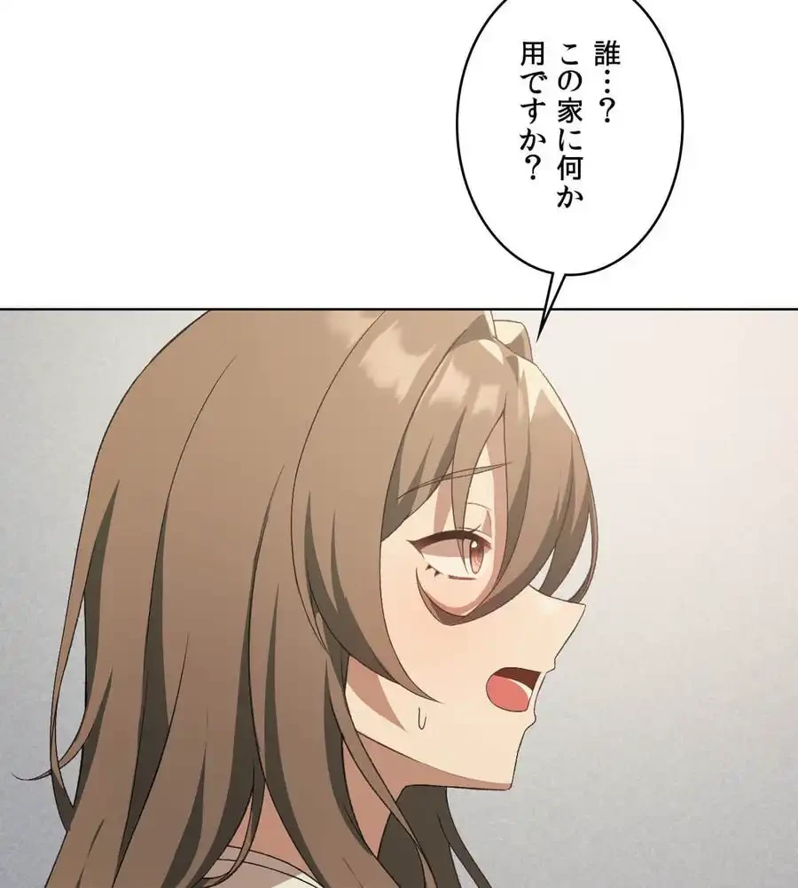 性長無限大！俺のレベルアップ計画 第46話 - 90