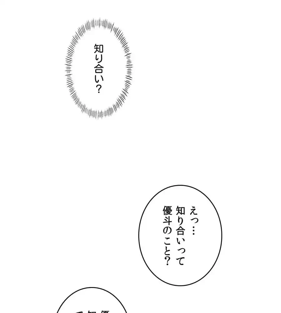 性長無限大！俺のレベルアップ計画 第46話 - 93