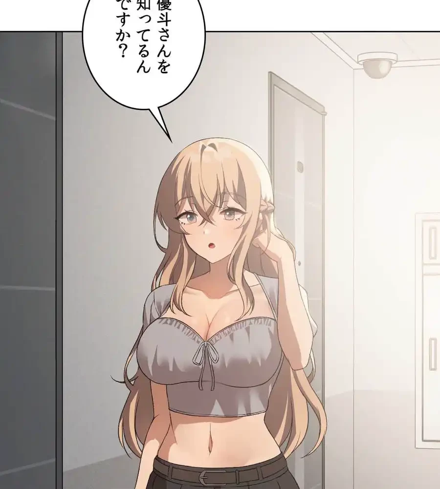 性長無限大！俺のレベルアップ計画 第46話 - 94