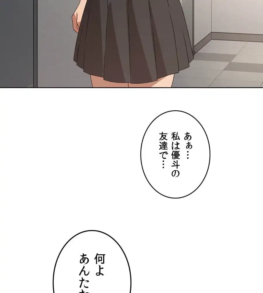 性長無限大！俺のレベルアップ計画 第46話 - 95