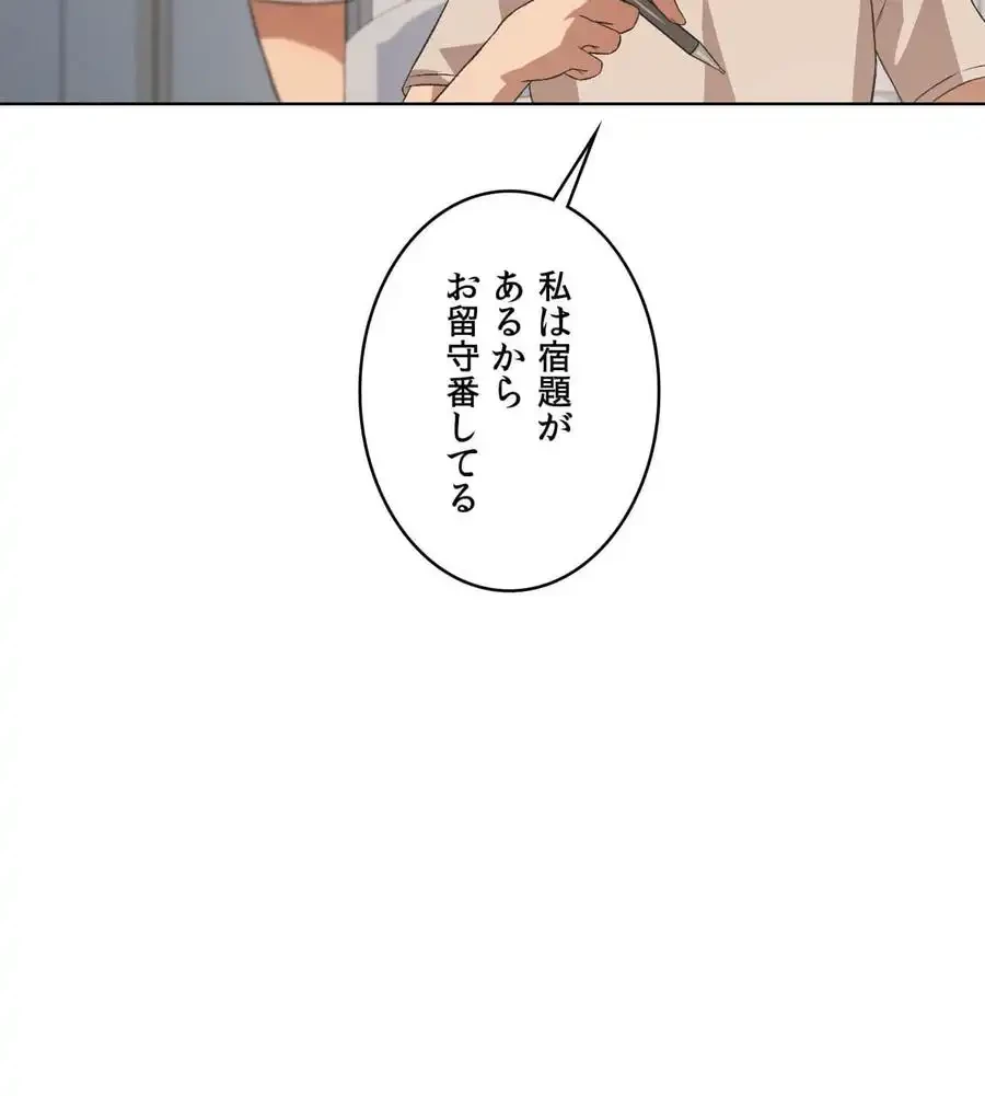性長無限大！俺のレベルアップ計画 第46話 - 103