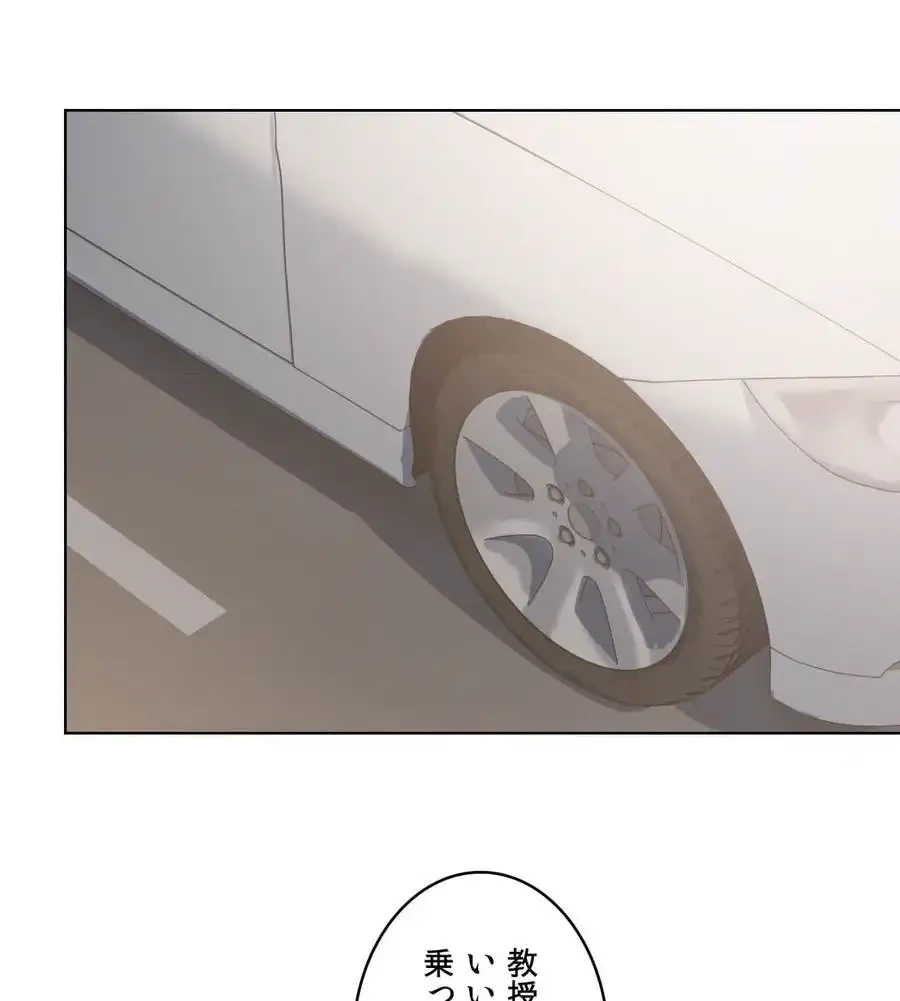 性長無限大！俺のレベルアップ計画 第46話 - 104