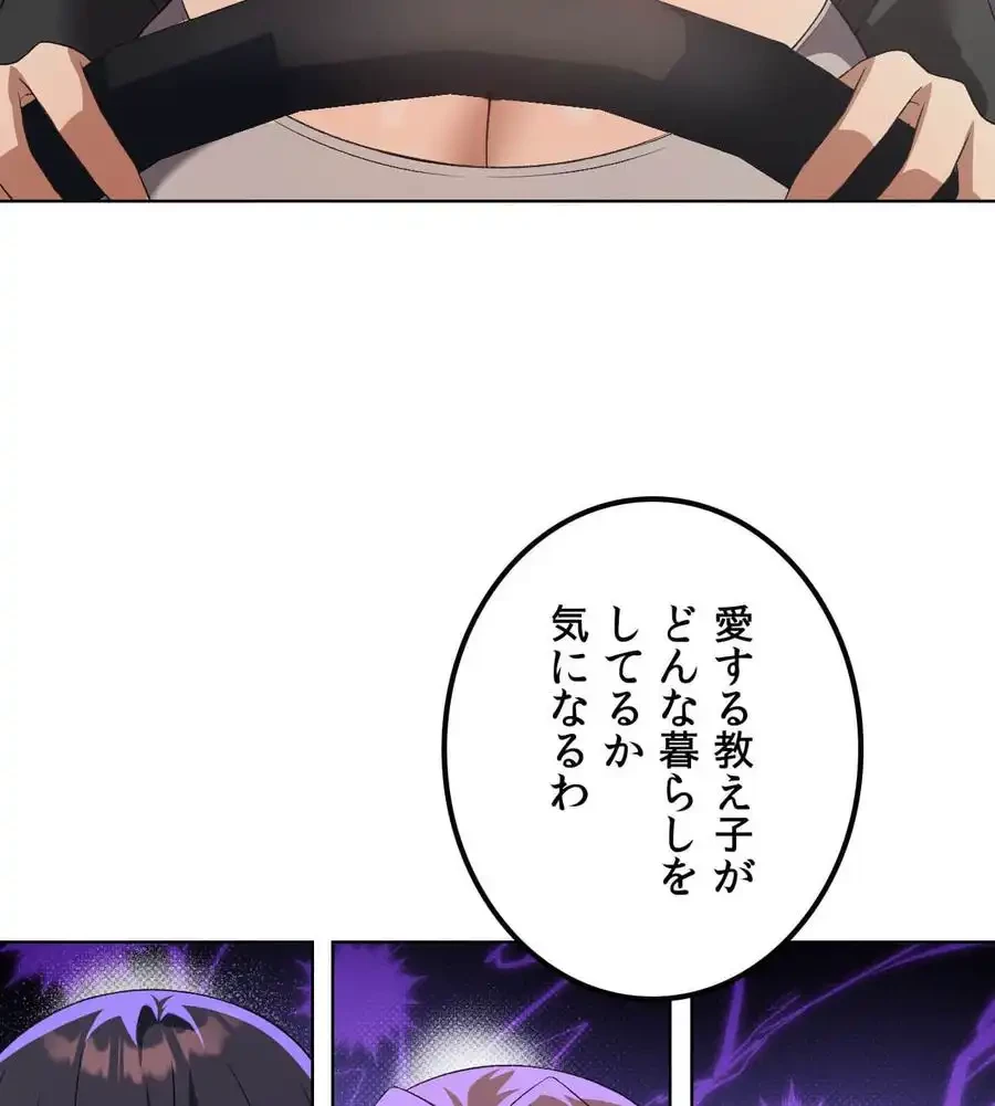 性長無限大！俺のレベルアップ計画 第46話 - 108