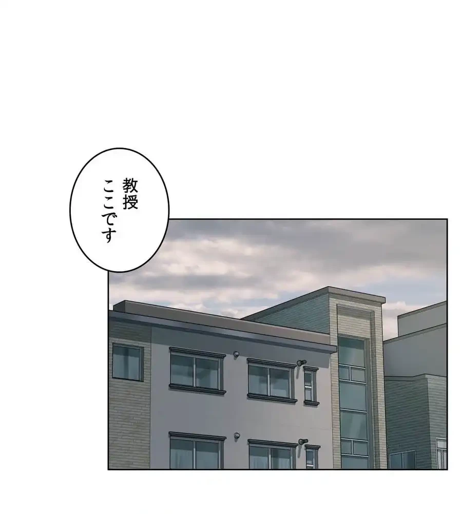 性長無限大！俺のレベルアップ計画 第47話 - 1