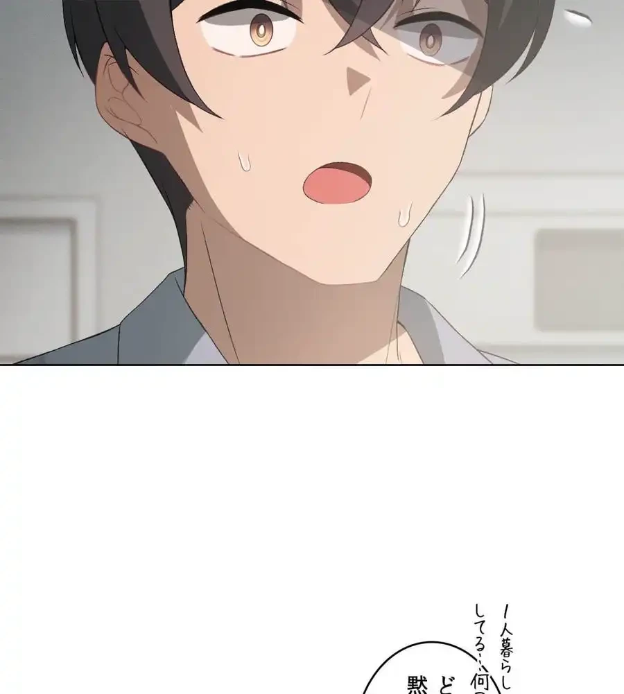 性長無限大！俺のレベルアップ計画 第47話 - 5