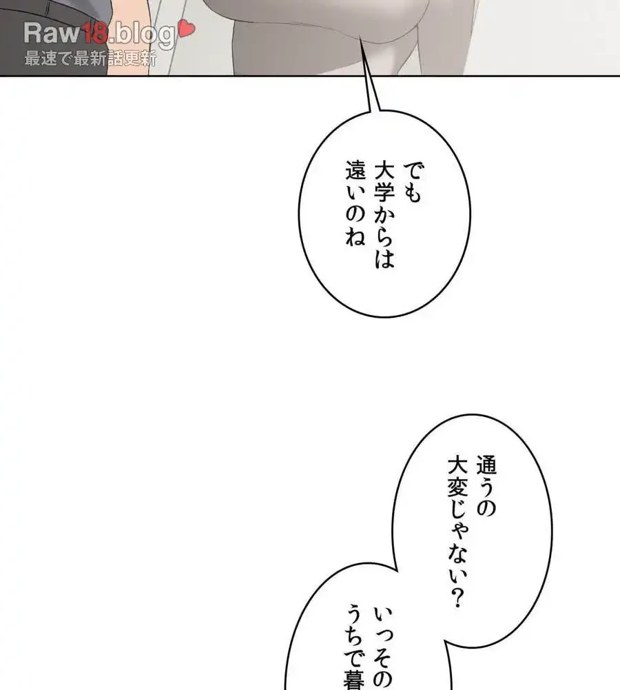 性長無限大！俺のレベルアップ計画 第47話 - 7
