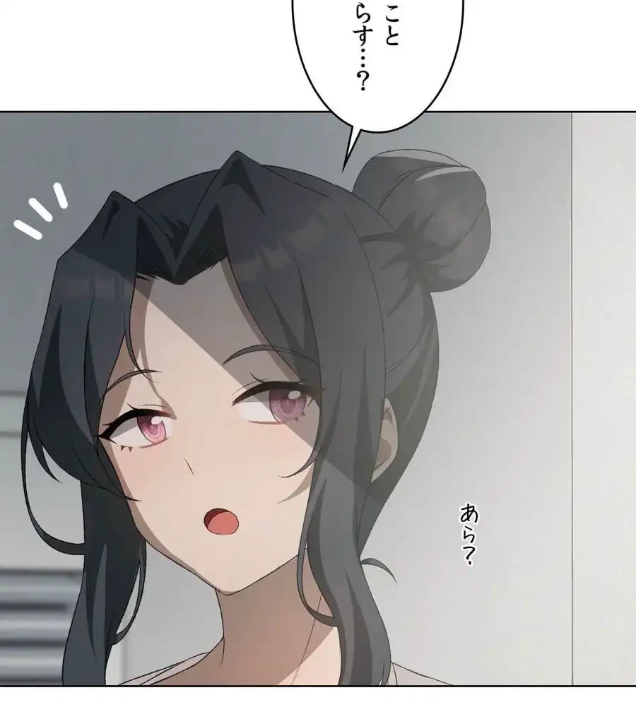 性長無限大！俺のレベルアップ計画 第47話 - 8