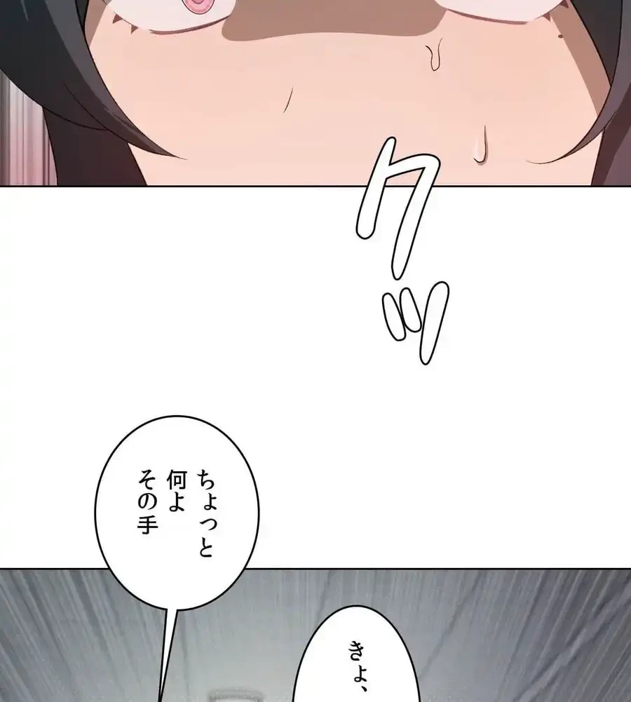 性長無限大！俺のレベルアップ計画 第47話 - 10
