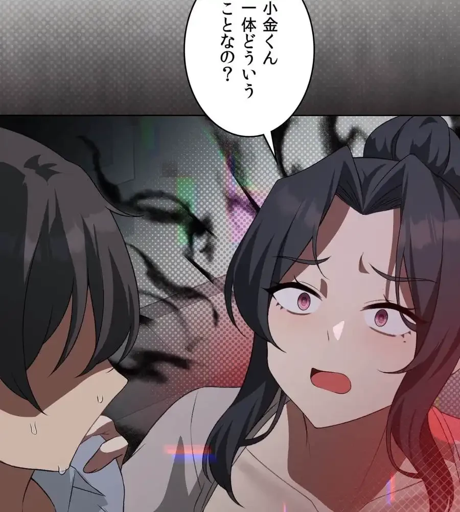 性長無限大！俺のレベルアップ計画 第47話 - 13