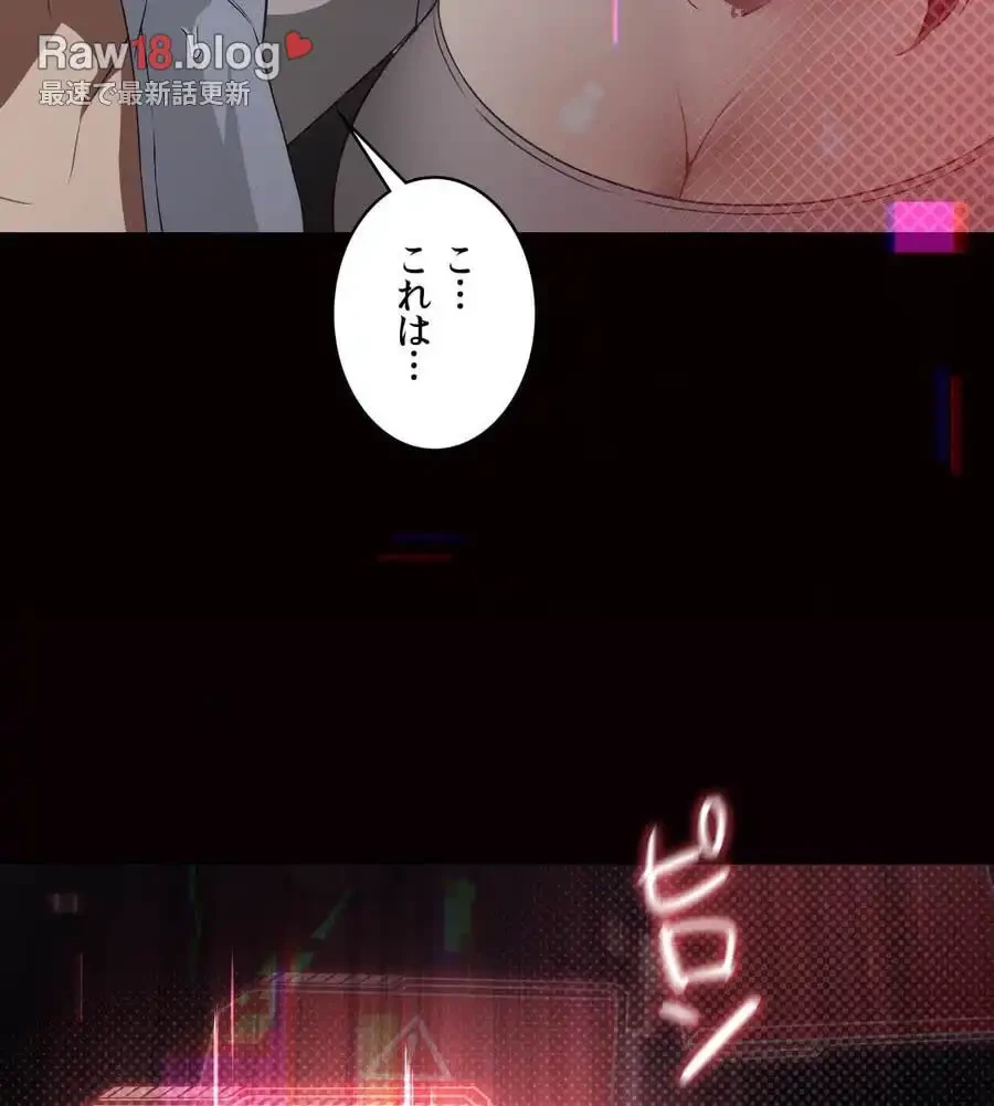 性長無限大！俺のレベルアップ計画 第47話 - 14