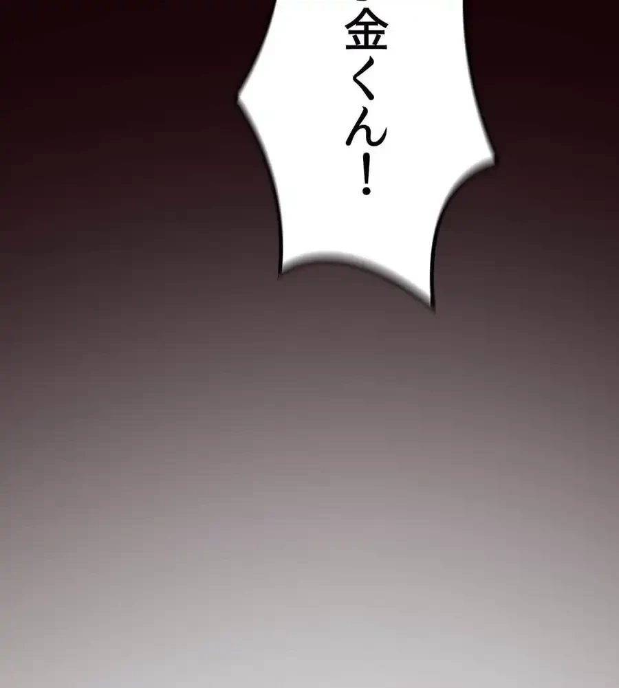 性長無限大！俺のレベルアップ計画 第47話 - 23