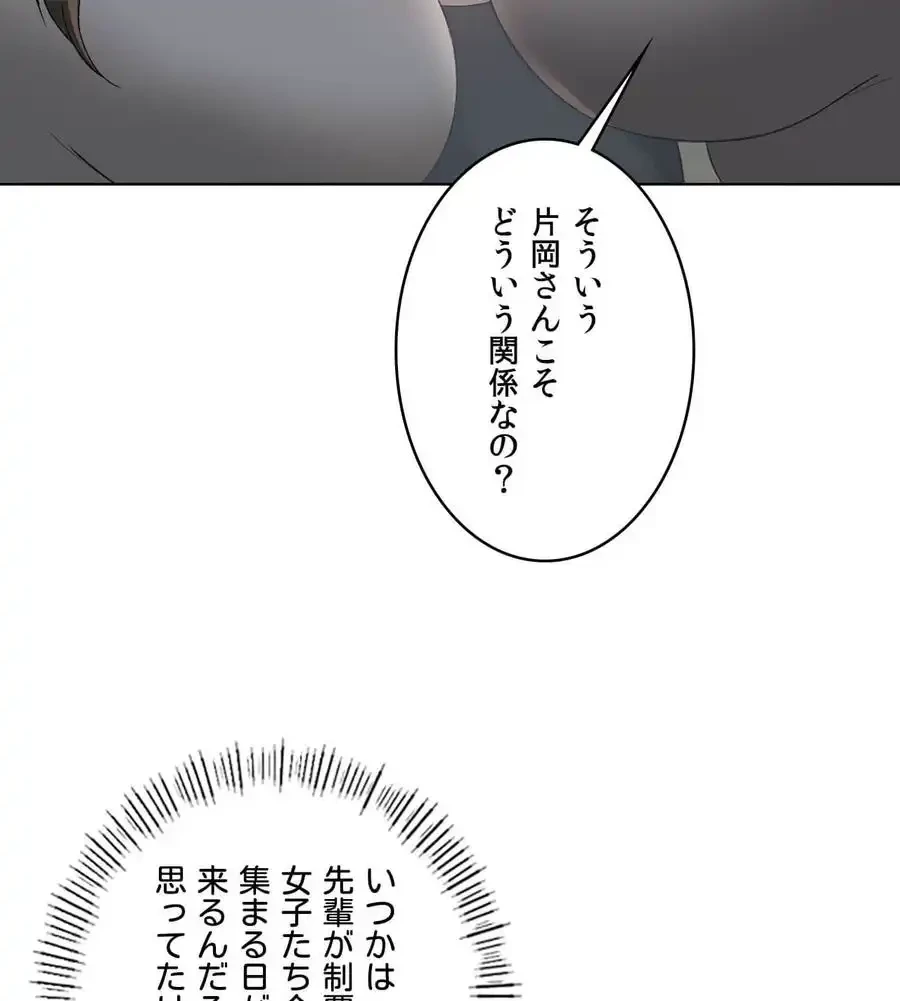性長無限大！俺のレベルアップ計画 第47話 - 27