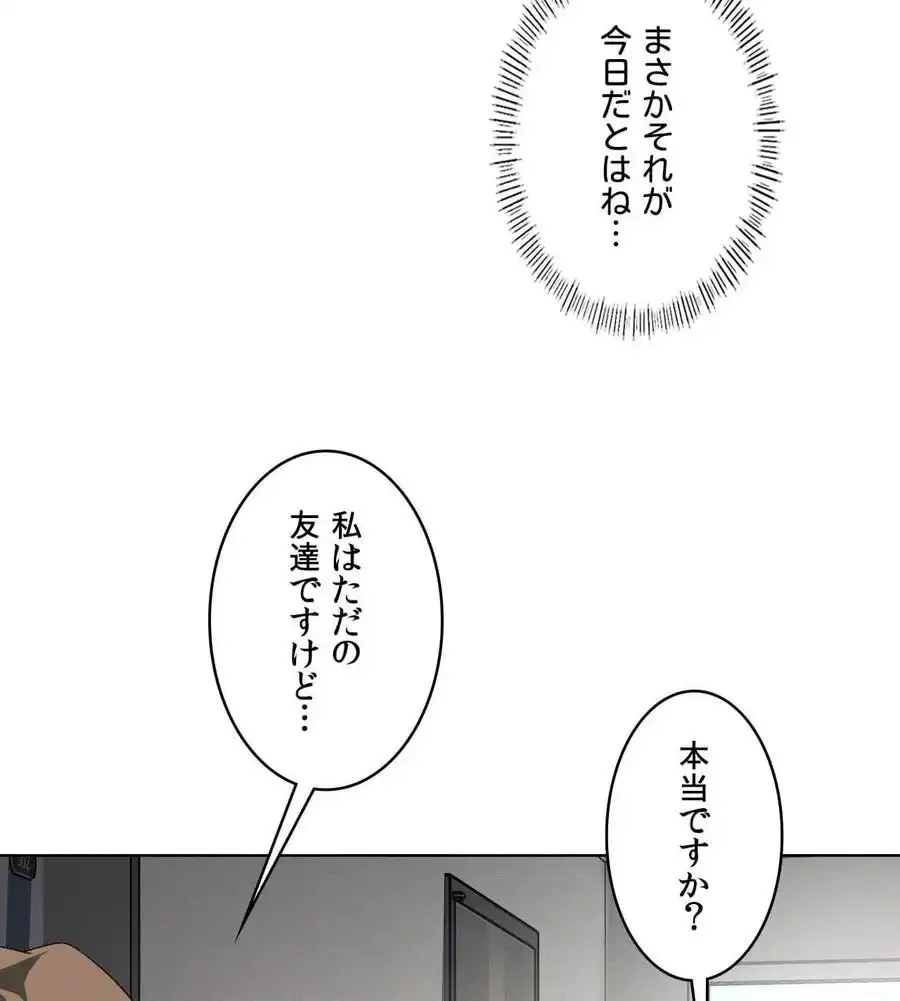 性長無限大！俺のレベルアップ計画 第47話 - 29