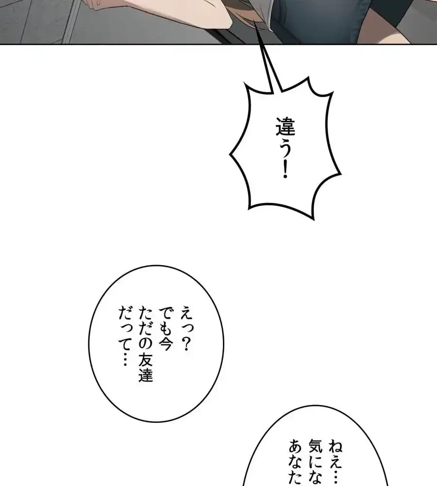 性長無限大！俺のレベルアップ計画 第47話 - 33