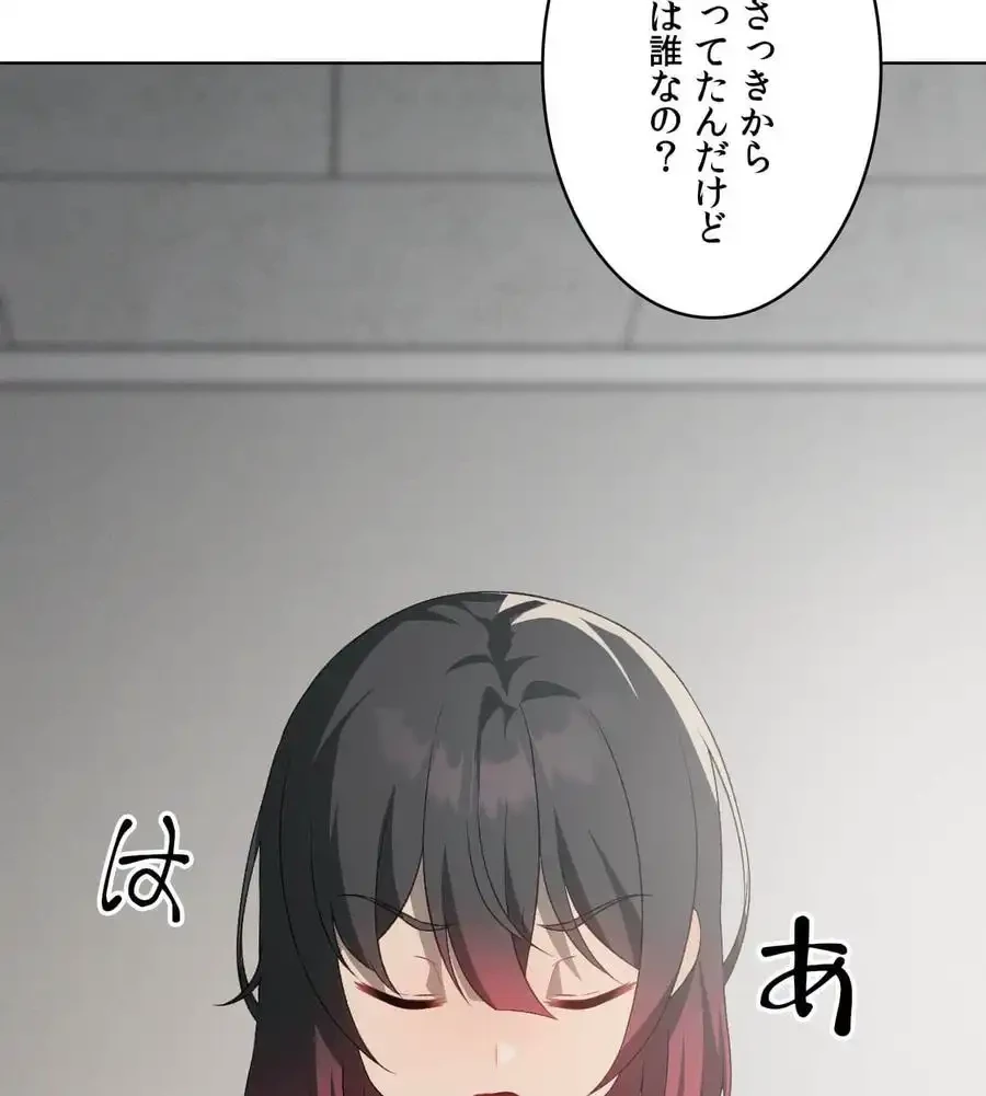 性長無限大！俺のレベルアップ計画 第47話 - 34
