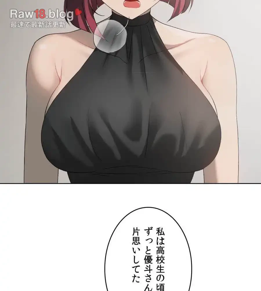 性長無限大！俺のレベルアップ計画 第47話 - 35