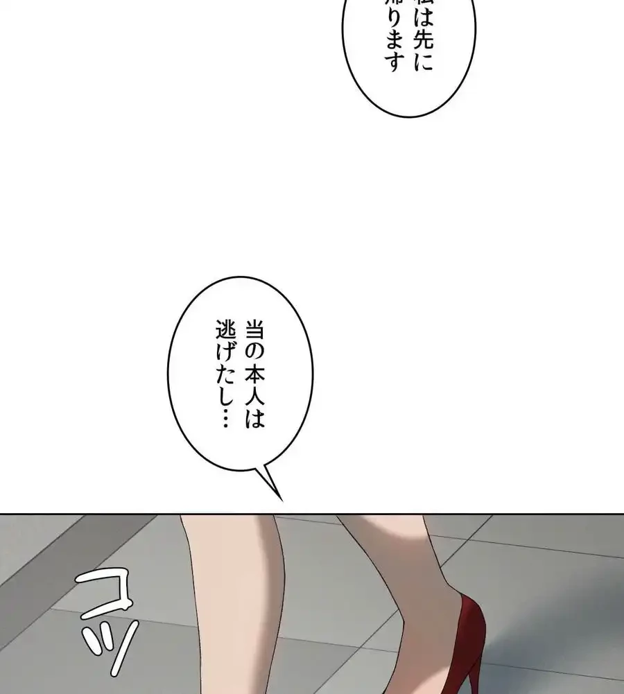 性長無限大！俺のレベルアップ計画 第47話 - 41