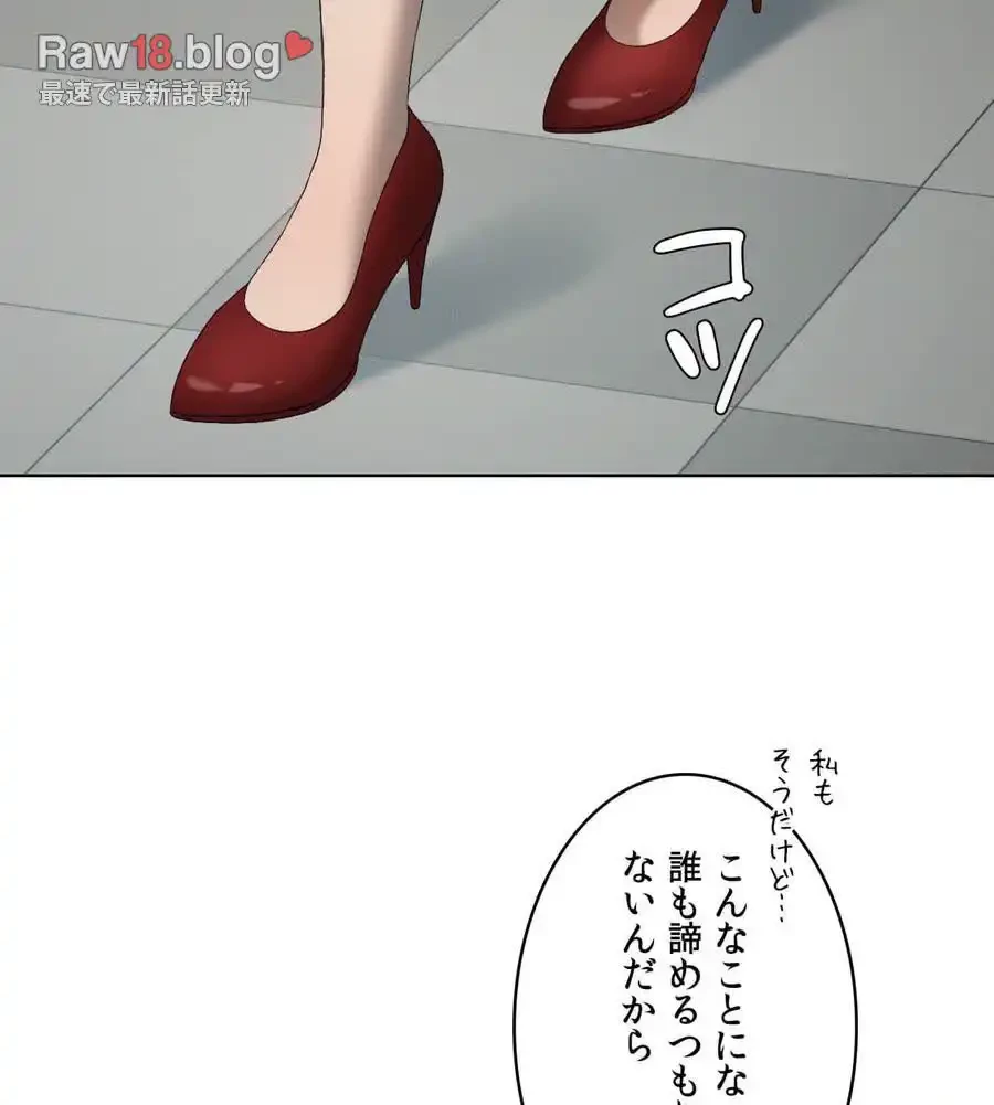 性長無限大！俺のレベルアップ計画 第47話 - 42
