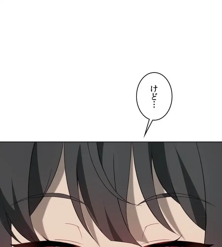 性長無限大！俺のレベルアップ計画 第47話 - 46